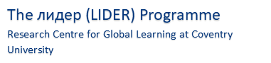 LIDER programme Logo